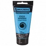 Краска акриловая художественная BRAUBERG ART CLASSIC, туба 75 мл, небесно-голубая