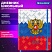 превью Дневник 1-11 класс 48 л., твердый, BRAUBERG, матовая ламинация, резинка, закладка-ляссе, с подсказом, «Герб»