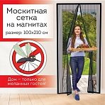 Москитная сетка дверная на магнитах 100×210 см, антимоскитная, черная, DASWERK