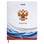 Дневник 1-11 класс 40 л., твердый, BRAUBERG, ламинация, цветная печать, «РОССИЙСКОГО ШКОЛЬНИКА-4»