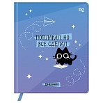 Дневник 1-11 кл. 48л. (твердый) BG «Поплакал, но все сделал», иск. кожа (балакрон), печать, ляссе
