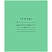 превью Тетрадь школьная А5 12л ГОЗНАК крупная клетка 60г/м2 зеленая бел96% уп20шт