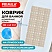 превью Коврик для ванны противоскользящий износостойкий 80×40см, «Кофейные зерна», ПП+ТПЭ, PRIMILA