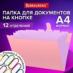 Папка-органайзер на кнопке 12 отделений, BRAUBERG «Extra», А4, персиковая с лавандовым