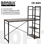 Стол на металлокаркасе BRABIX «LOFT CD-005», 1200×520х1200 мм, 3 полки, цвет дуб антик