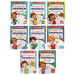 Прописи детские М. А. Жуковаассорти195×275 мм16 страницУМКА