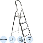 Стремянка алюминиевая Zalger 4 ст., 111-4