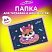 превью Папка для тетрадей ЮНЛАНДИЯ А4, 1 отделение, пластик, на молнии, «Donut worry»