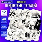 Тетради предметные, КОМПЛЕКТ 12 ПРЕДМЕТОВ, 48 л., матовая ламинация, BRAUBERG, «BLACK&WHITE»