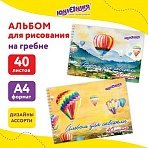 Альбом для акварели А4 40 л., бумага 160 г/м2, гребень, обложка картон, ЮНЛАНДИЯ, «Полёт» (2 вида)