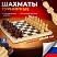 превью Шахматы турнирные, деревянные, лакированные, глянцевые, доска 40×40 см, ЗОЛОТАЯ СКАЗКА