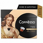 Кофе в капсулах COFFESSO Crema Delicato для кофемашин Nespresso, 100% арабика, 80 порций, ш/к03793