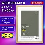 Рамка 21×30 см небьющаяся, аналог IKEA, багет 12 мм дерево, BRAUBERG «Woodray», цвет натуральный