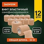 Бинт эластичный бандажный защитный самофиксирующийся, 4.5 м х 5 см, 12 рулонов, бежевый, DASWERK