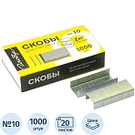 Скобы для степлера №10 Globus, оцинкованные, 1000шт. 