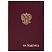 превью Папка адресная бумвинил «НА ПОДПИСЬ» с гербом России, А4, бордовая, индивидуальная упаковка, STAFF