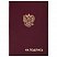 превью Папка адресная бумвинил «НА ПОДПИСЬ» с гербом России, А4, бордовая, индивидуальная упаковка, STAFF
