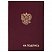 превью Папка адресная бумвинил «НА ПОДПИСЬ» с гербом России, А4, бордовая, индивидуальная упаковка, STAFF