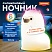 превью Ночник силиконовый LED «Альпака» 85×103x130 мм, белый свет/RGB, таймер, USB, аккумулятор 400 мАч, DASWERK