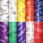 Бумага упаковочная «Funny Notes»70×100 см10 дизайнов ассортиЗОЛОТАЯ СКАЗКА591919