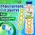 превью Мыльные пузыри 500 млBRAUBERG KIDS665454