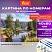 превью Картина по номерам 40×50 см, ОСТРОВ СОКРОВИЩ «Проточная река», на подрамнике, акрил, кисти