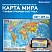 превью Карта мира политическая 157×107см, 1:21.5М, с ламинацией, интерактивная, европодвес, BRAUBERG