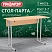 превью Стол-парта 2-местный, регулируемый, ПИФАГОР SD-2, 1200×500х580-820 мм, рост 3-7 (130-190 см), серый каркас, ЛДСП бук