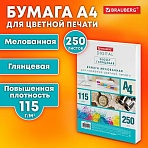 Бумага BRAUBERG DIGITAL GLOSSY мелованная глянцевая А4115 г/м2250 л. для полноцветной лазерной печати120% (CIE)116401