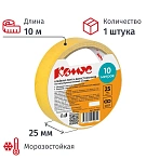 Клейкая лента двусторонняя Комус 25 м м х 10 м (полипропилен)