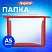 превью Папка для тетрадей ПИФАГОР А5, пластик, молния сверху, прозрачная, красный