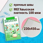 Обложки КОМПЛЕКТ 10 шт., для учебников, ПИФАГОР, ПВХ, универсальные, 100 мкм, 230×450 мм, 229313