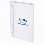 Книга отзывов и предложений, 96 л., А5, 150×205 мм, мелованный картон, офсет, BRAUBERG