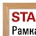 превью Рамка 21×30 см со стеклом, багет 16 мм дерево, STAFF «Sonata», цвет натуральный