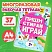 превью Тетрадь многоразовая с заданиями «ПИШИ-СТИРАЙ-ИГРАЙ 3+»205×297х10 мм30 стр. ПП46516