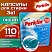 превью Капсулы для стирки белья, концентрат, GIGA PACK, 3 в 1 с кондиционером, ОКЕАН, 110 шт., PERKLIN (ПЕРКЛИН)