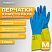 превью Перчатки латексно-неопреновые КЩС, ULTRA NEOPRENE, химически устойчивые, размер 8-8.5 M (средний), RABBITEX (РАББИТЕКС)