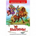 Книга Росмэн 130×200, «Былины», 96стр. 