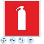 F04 Огнетушитель (плёнка ПВХ, ф/люм, 200х200), упаковка 10шт