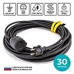 Удлинитель КОМУС КГ 3×1.5кв. мм. 30м 16А с заземлением, с заглушкой, IP44