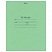 превью Тетрадь 24 л., зелёная обложка HATBER, офсет, клетка с полями
