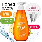 Зубная паста 240 мл, SYNERGETIC «Защита от кариеса», с экстрактом имбиря и нимом, дозатор