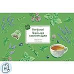Чай Herbarus Чайная коллекция, ассорти 60 пакетиков, 12 вкусов