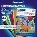 Картон цветной А4 немелованный ВОЛШЕБНЫЙ, 30 л., 10 цветов, в папке, BRAUBERG, 200×290 мм, Лисенок