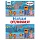 Книжка-задание, А4 ТРИ СОВЫ «Найди отличия. Три кота», 16стр. 