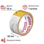 Клейкая лента двусторонняя монтажная белая Attache 38 мм х 10 м