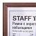 превью Рамка 21×30 см небьющаяся, КОМПЛЕКТ 3 шт., багет 17 мм МДФ, STAFF «Carven», цвет мокко
