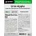 превью Освежитель воздуха Pro-Brite Unix Apple 5000 мл