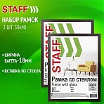 Рамка 30×40 см со стеклом, КОМПЛЕКТ 2 штуки, багет 18 мм МДФ, STAFF «Grand», цвет венге