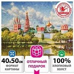 Картина по номерам 40×50 см, ОСТРОВ СОКРОВИЩ «Благолепие», на подрамнике, акрил, кисти